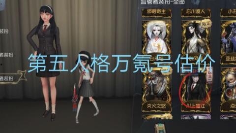 第五人格最新id爆料,神秘角色引玩家热议