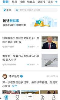 导航员最新爆料新闻内容,最新爆料新闻背后的惊人真相