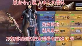 cf体验服8月最新爆料赏金令,体验服新爆料，神秘任务等你解锁！