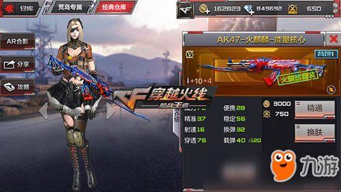 手游cf武器爆料大全最新,全新武器盘点，火力全开等你来战！